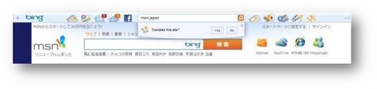 Traducteur Bing